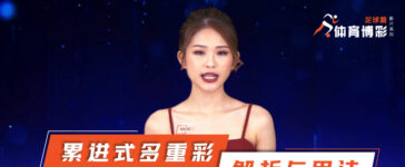 累进式多重彩解析与用法 Blog Featured Image